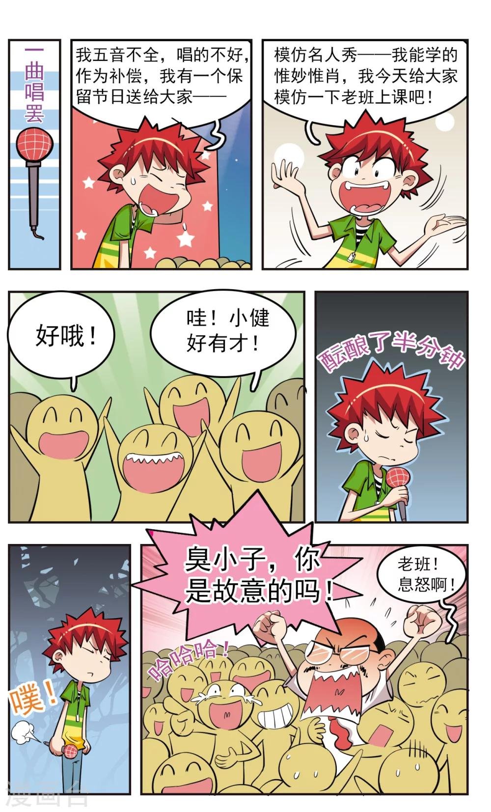 第25话