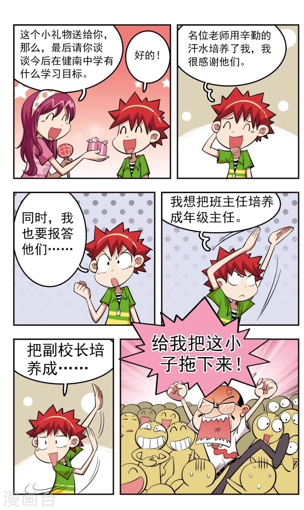 第25话