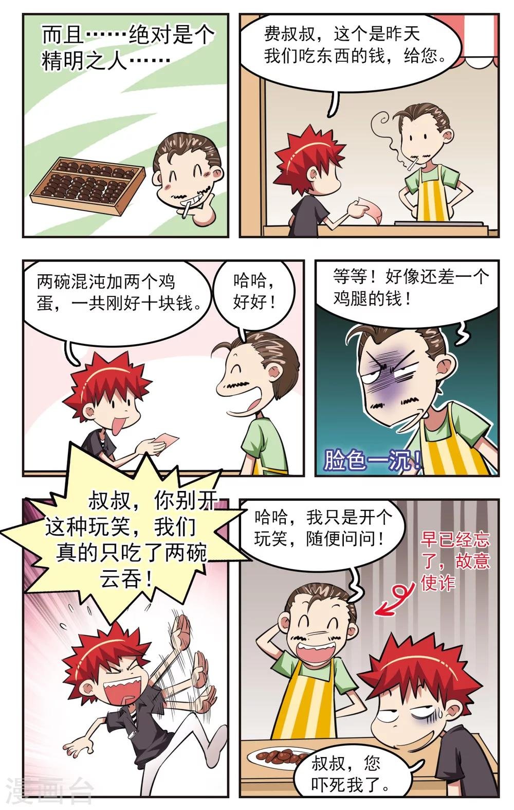 第25话