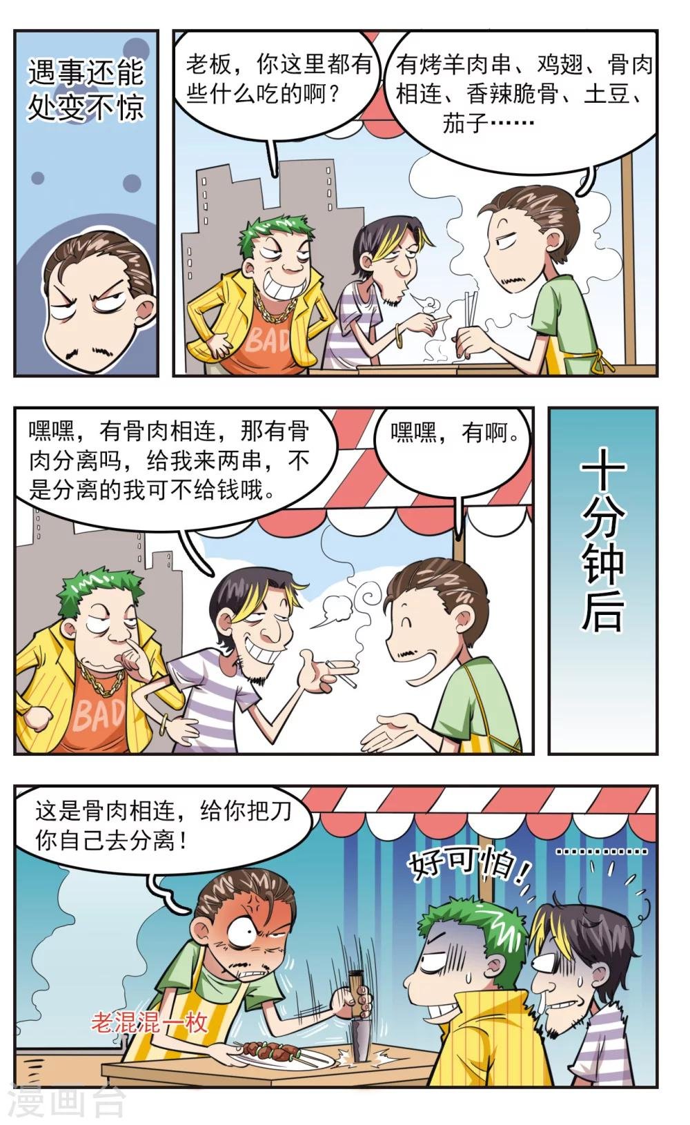 第25话