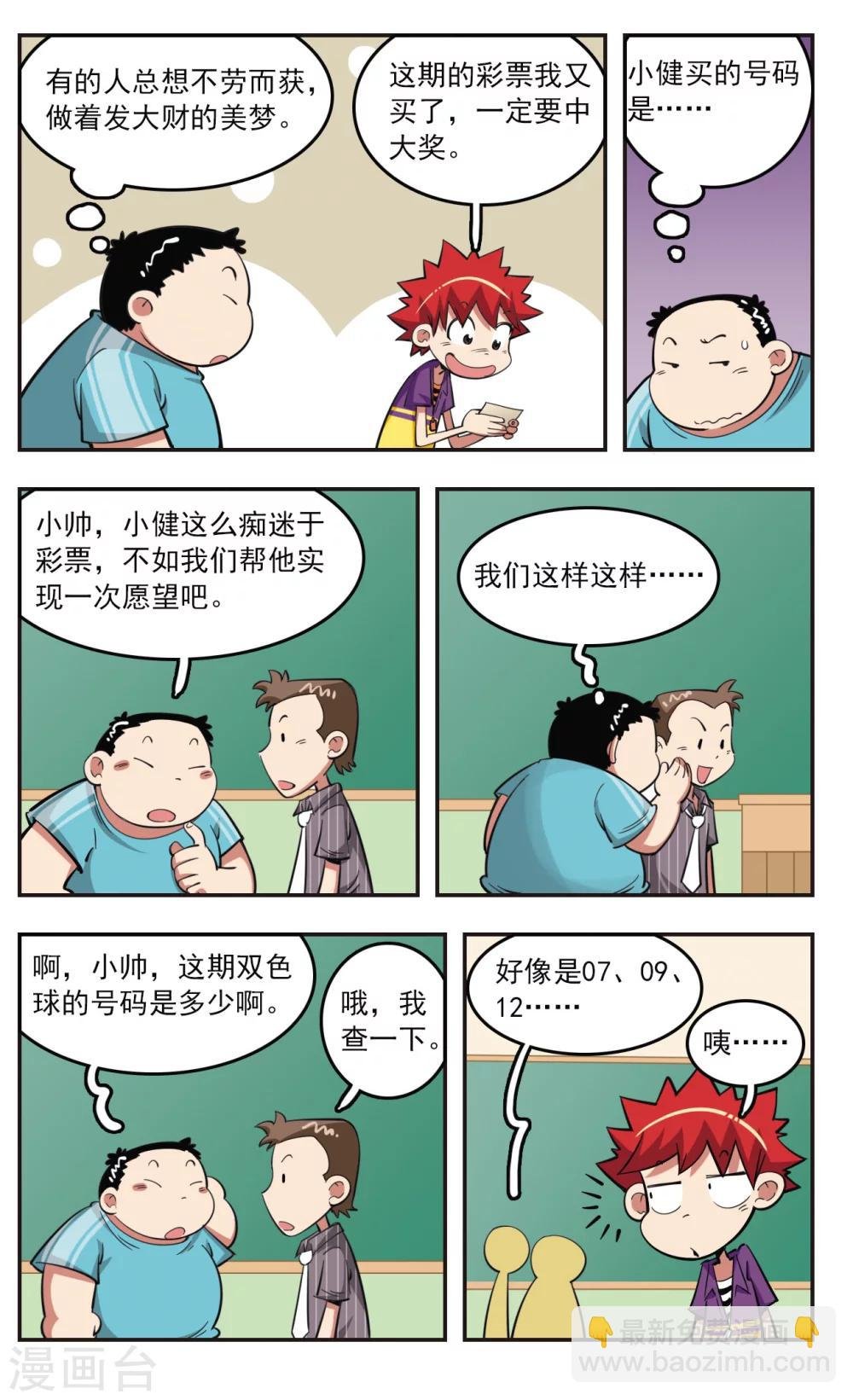 第25话