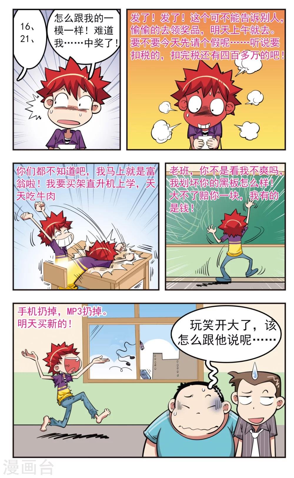 第25话