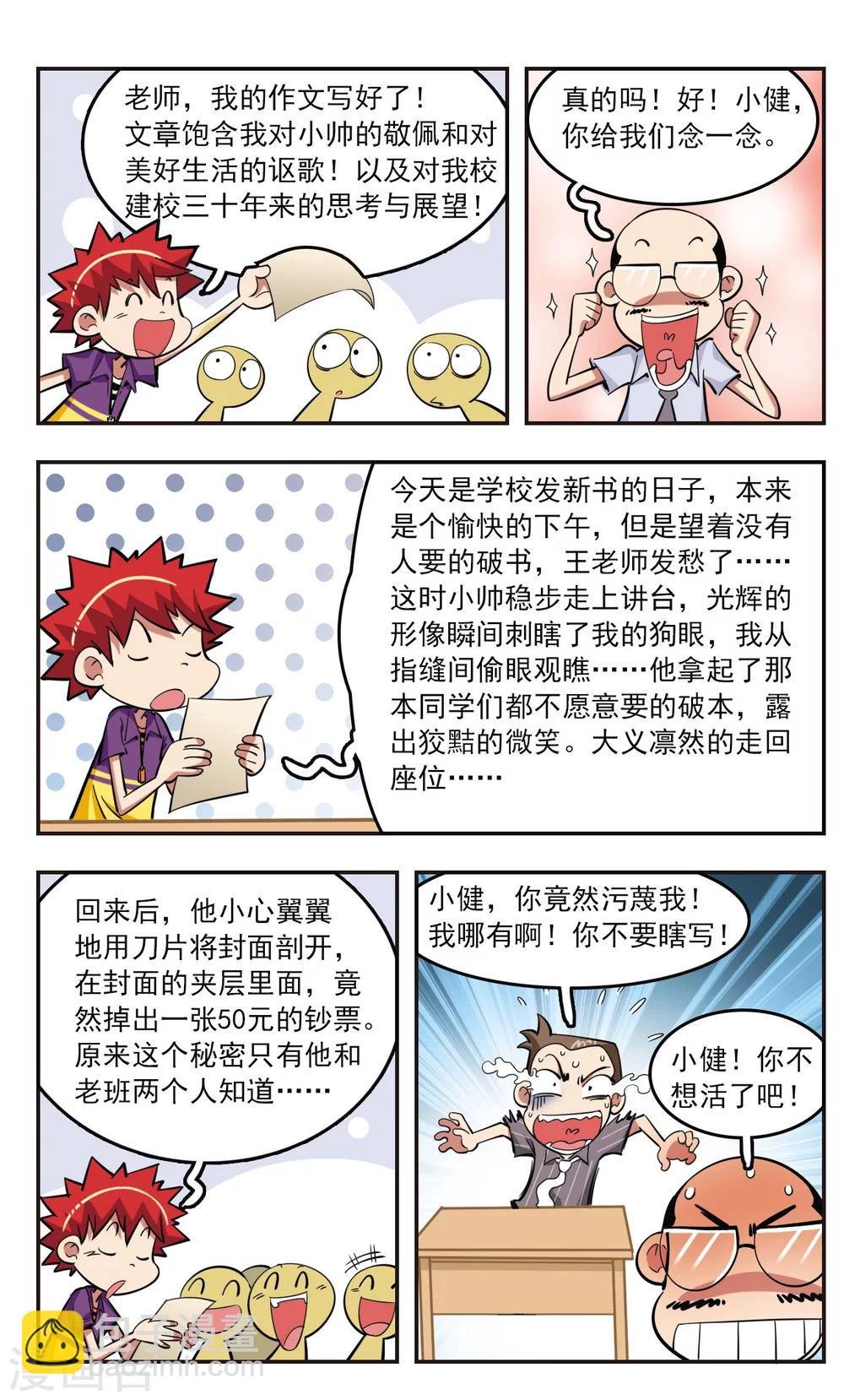 第25话