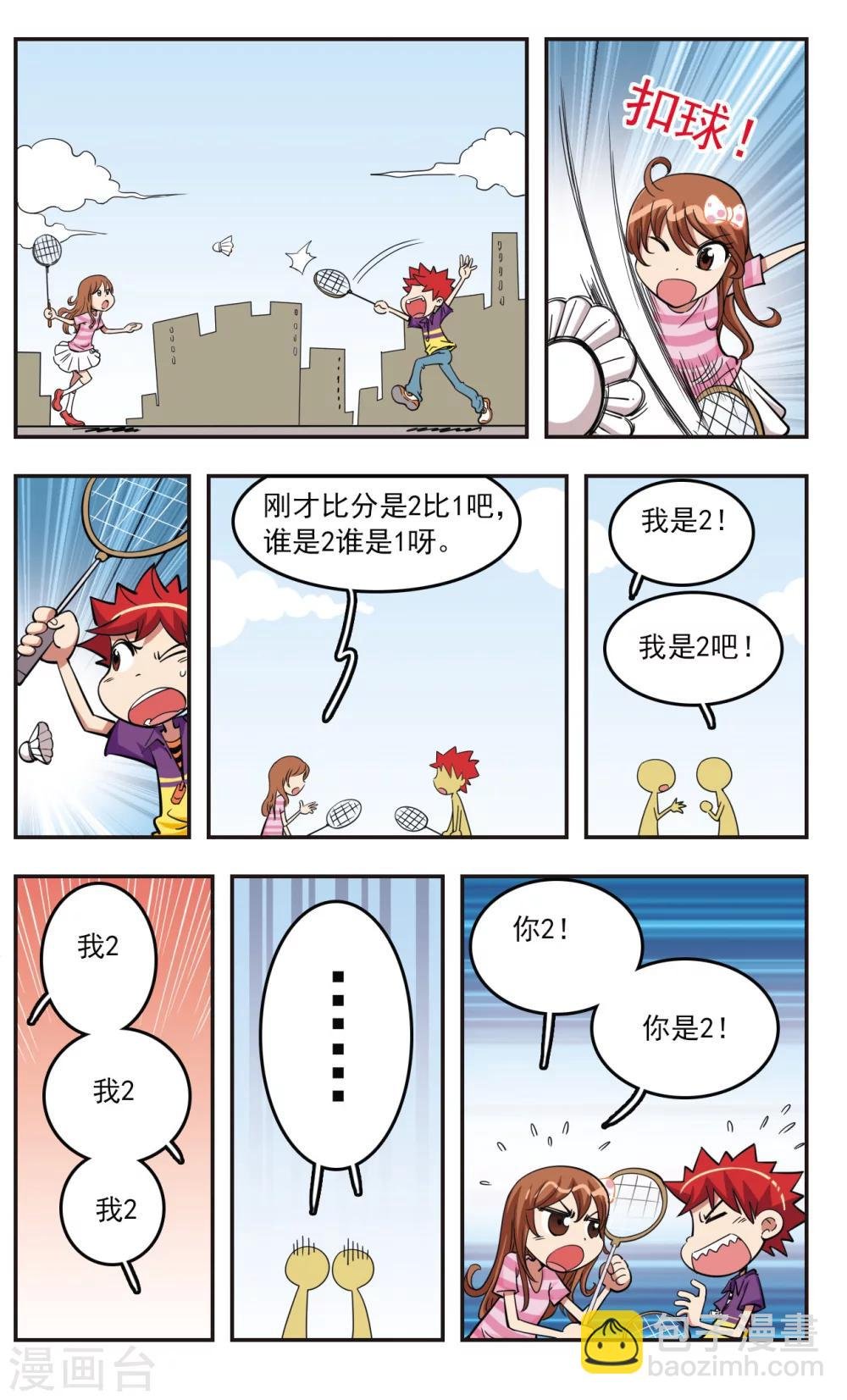 第25话