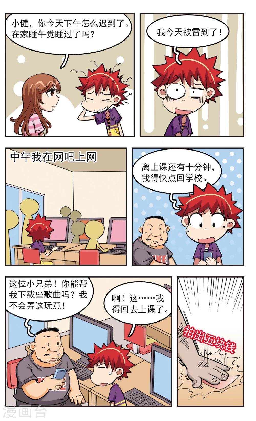 第25话