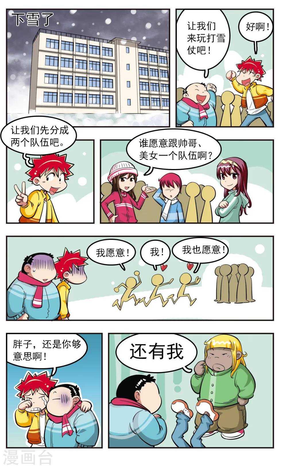 第26话