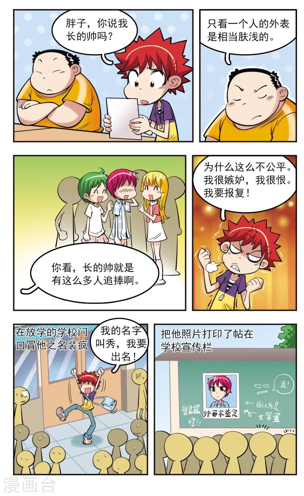第26话