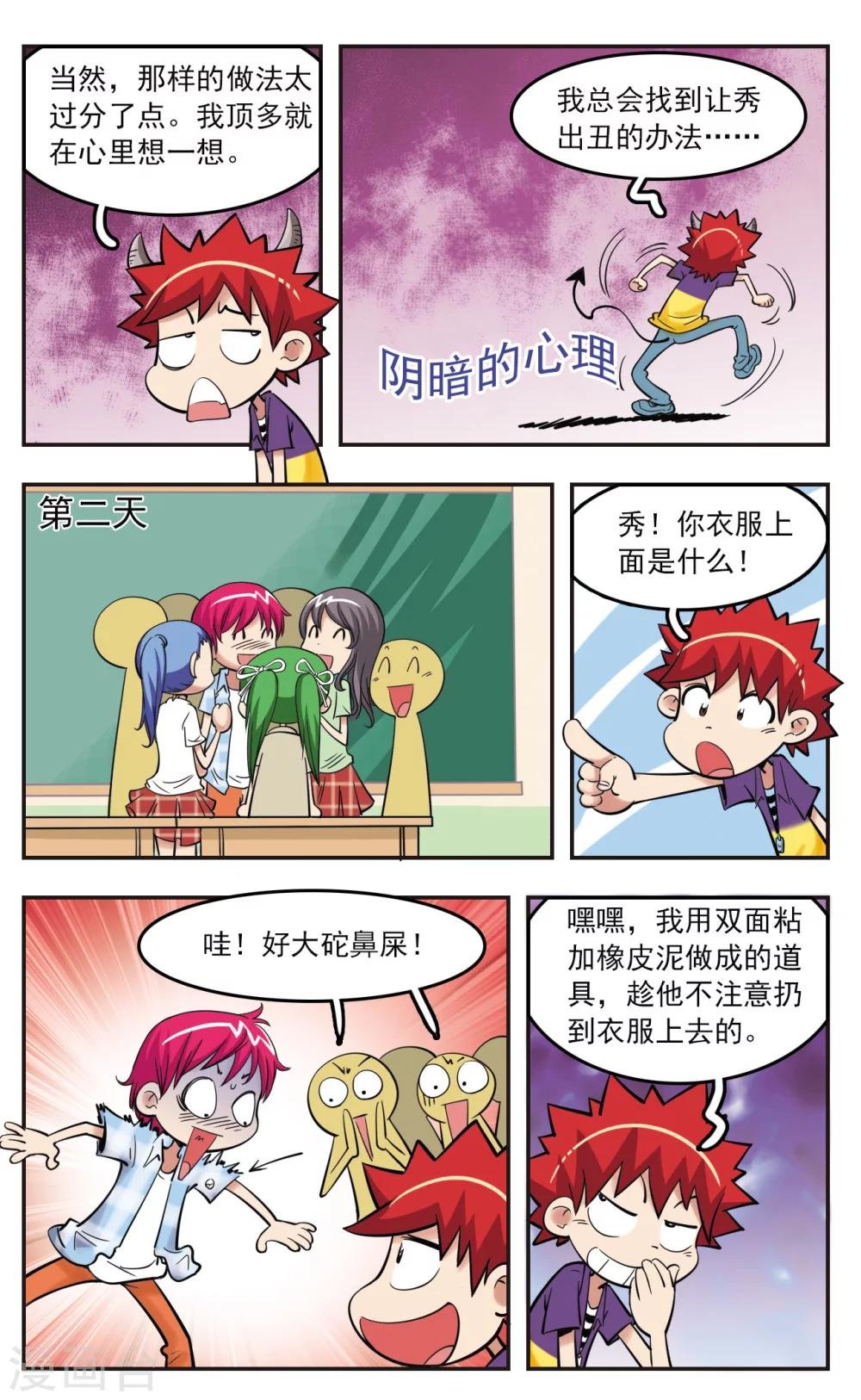 第26话