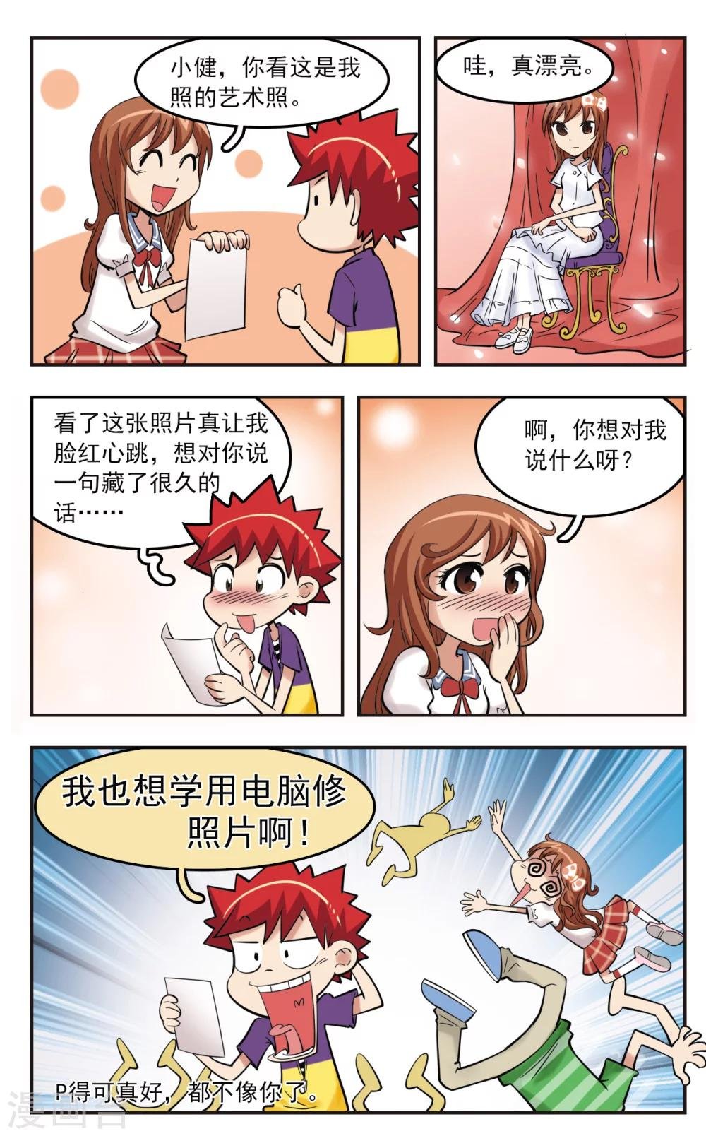 第26话