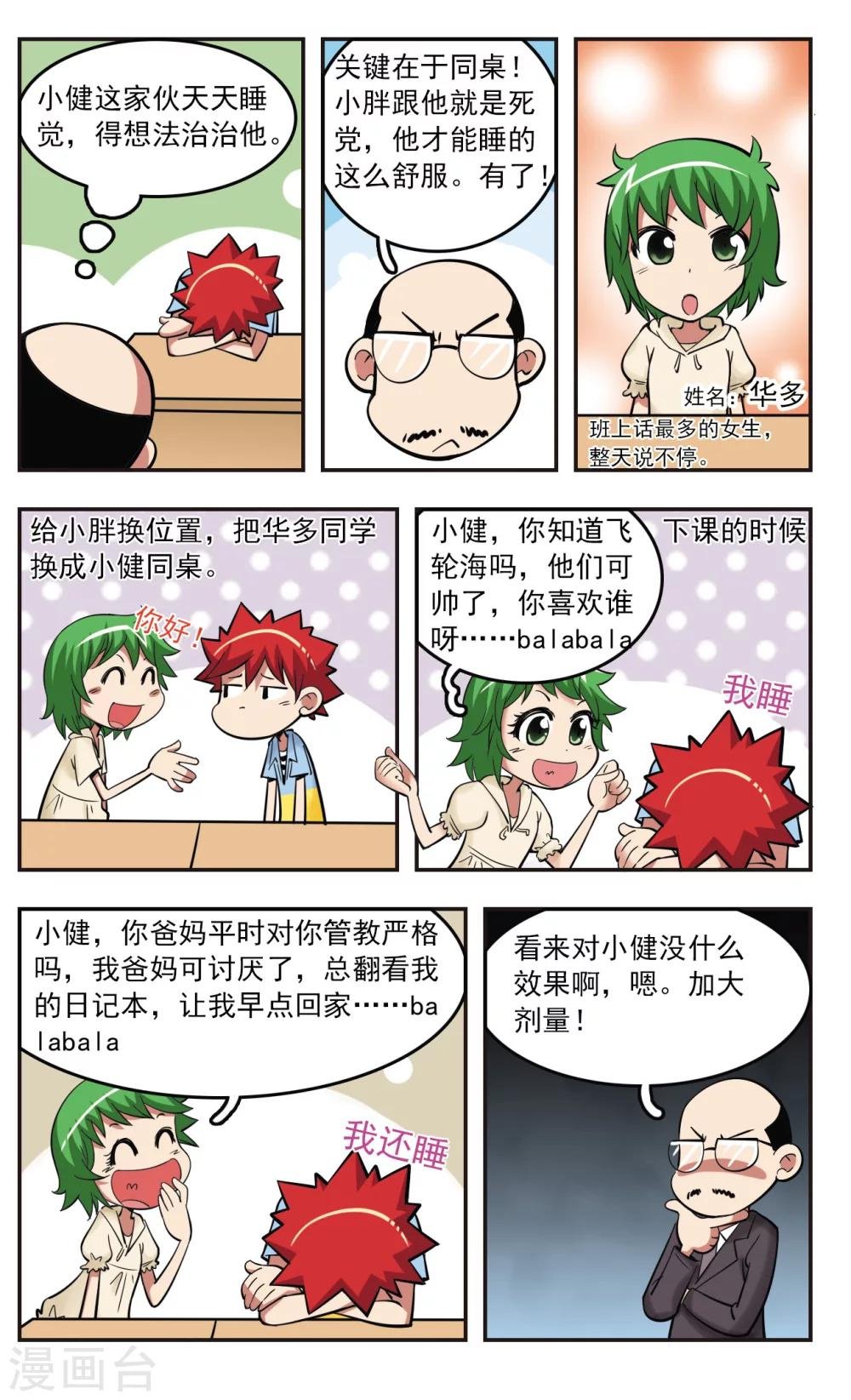 第26话