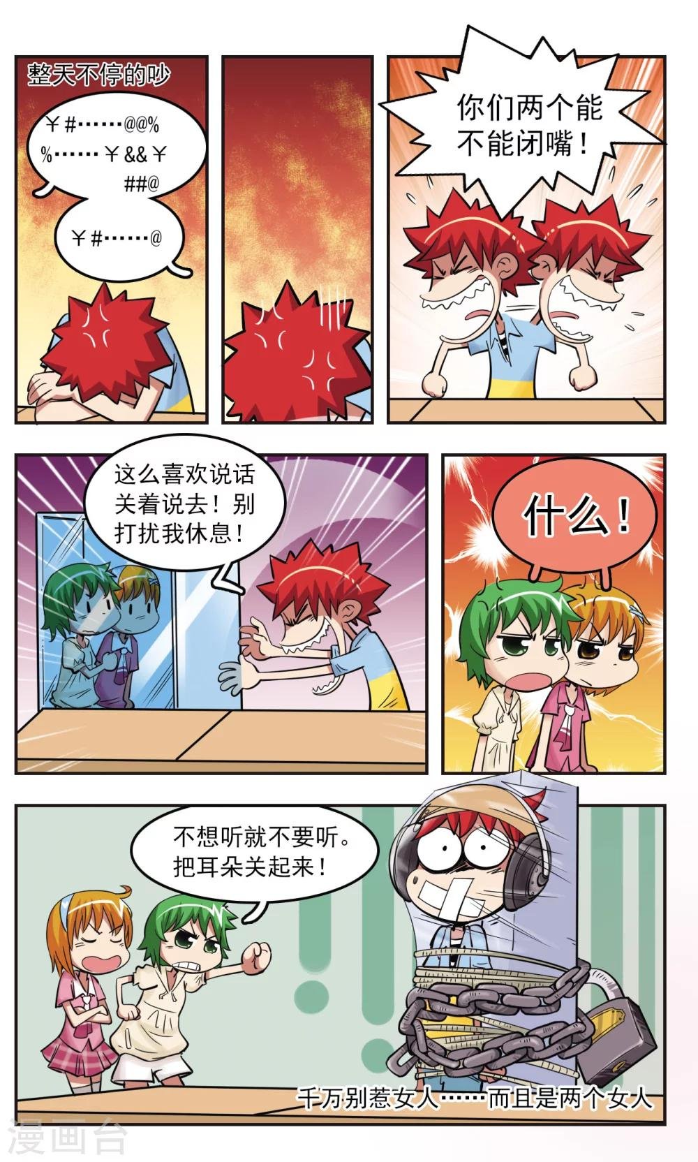 第26话