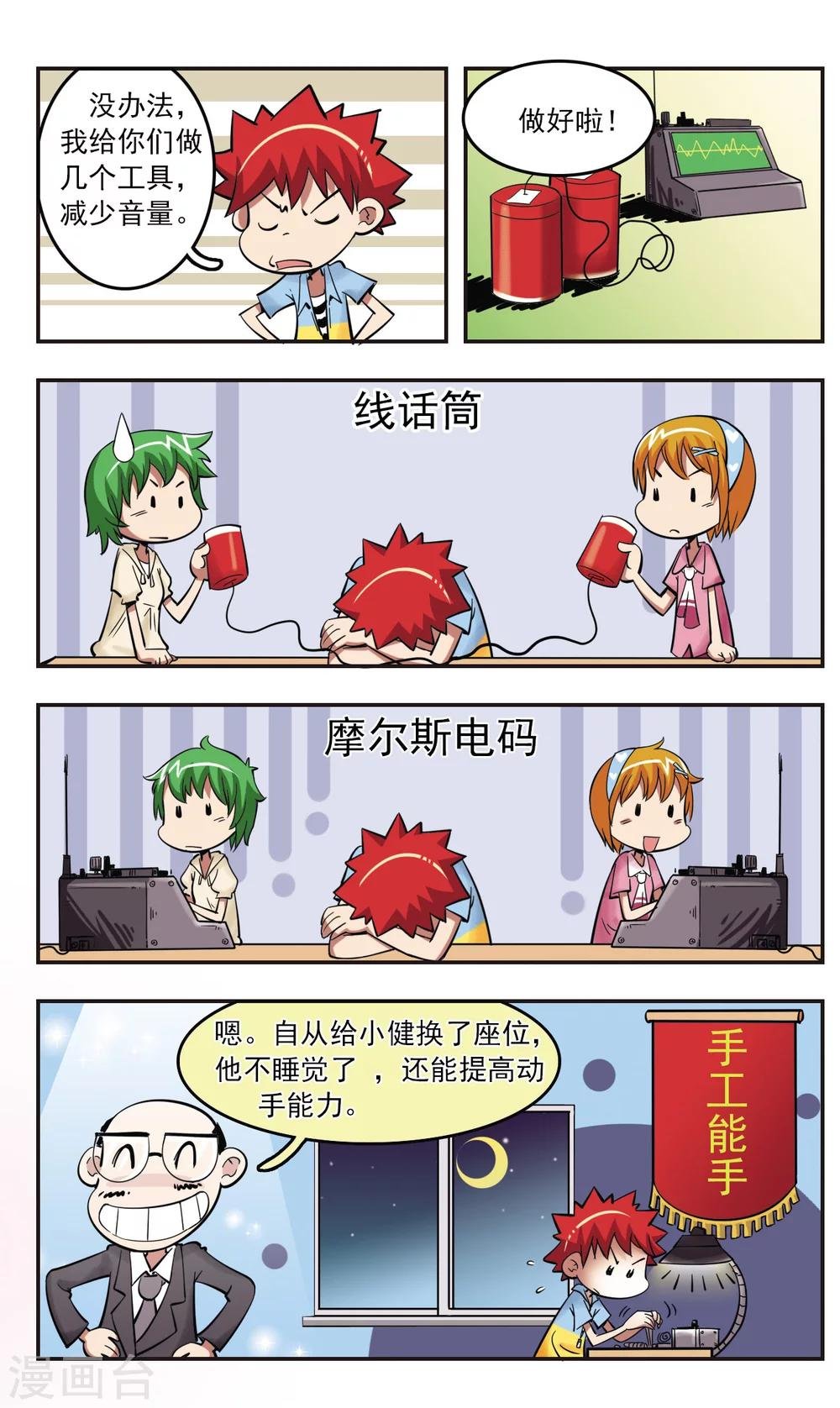 第26话