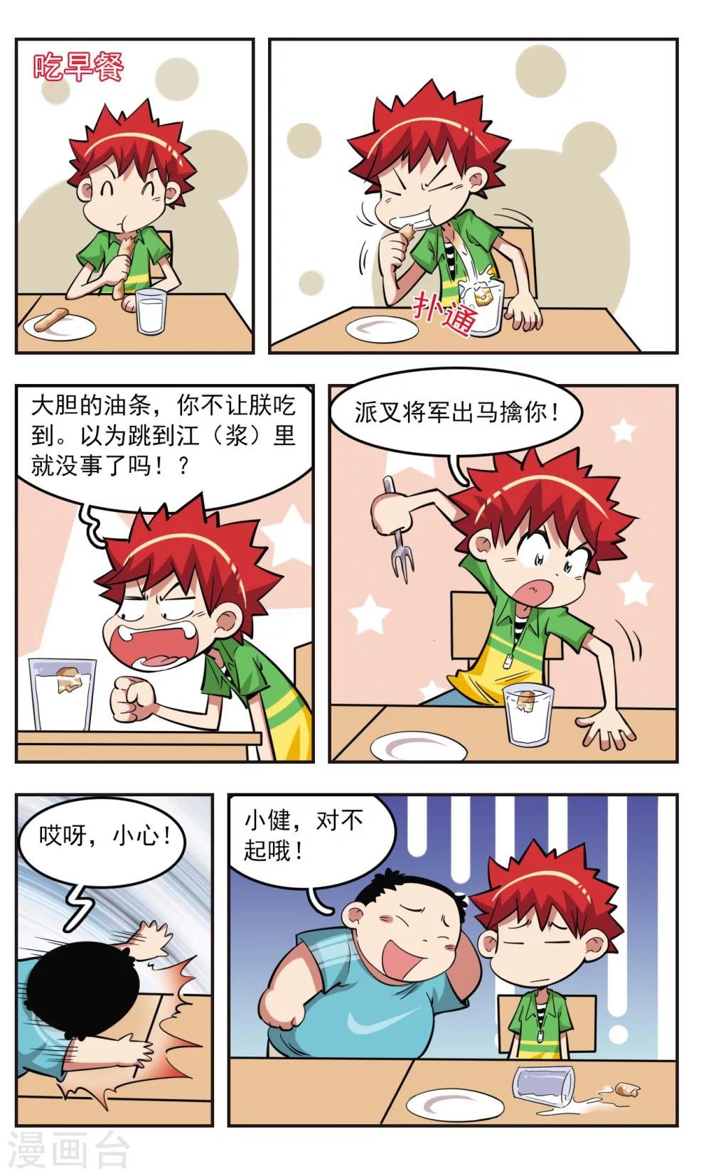 第26话