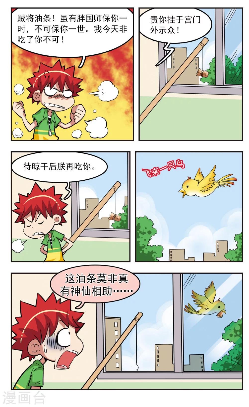第26话