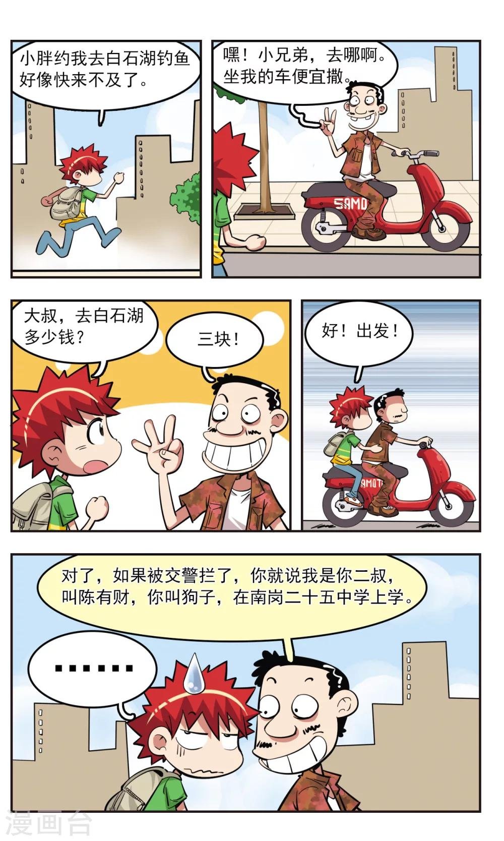 第26话