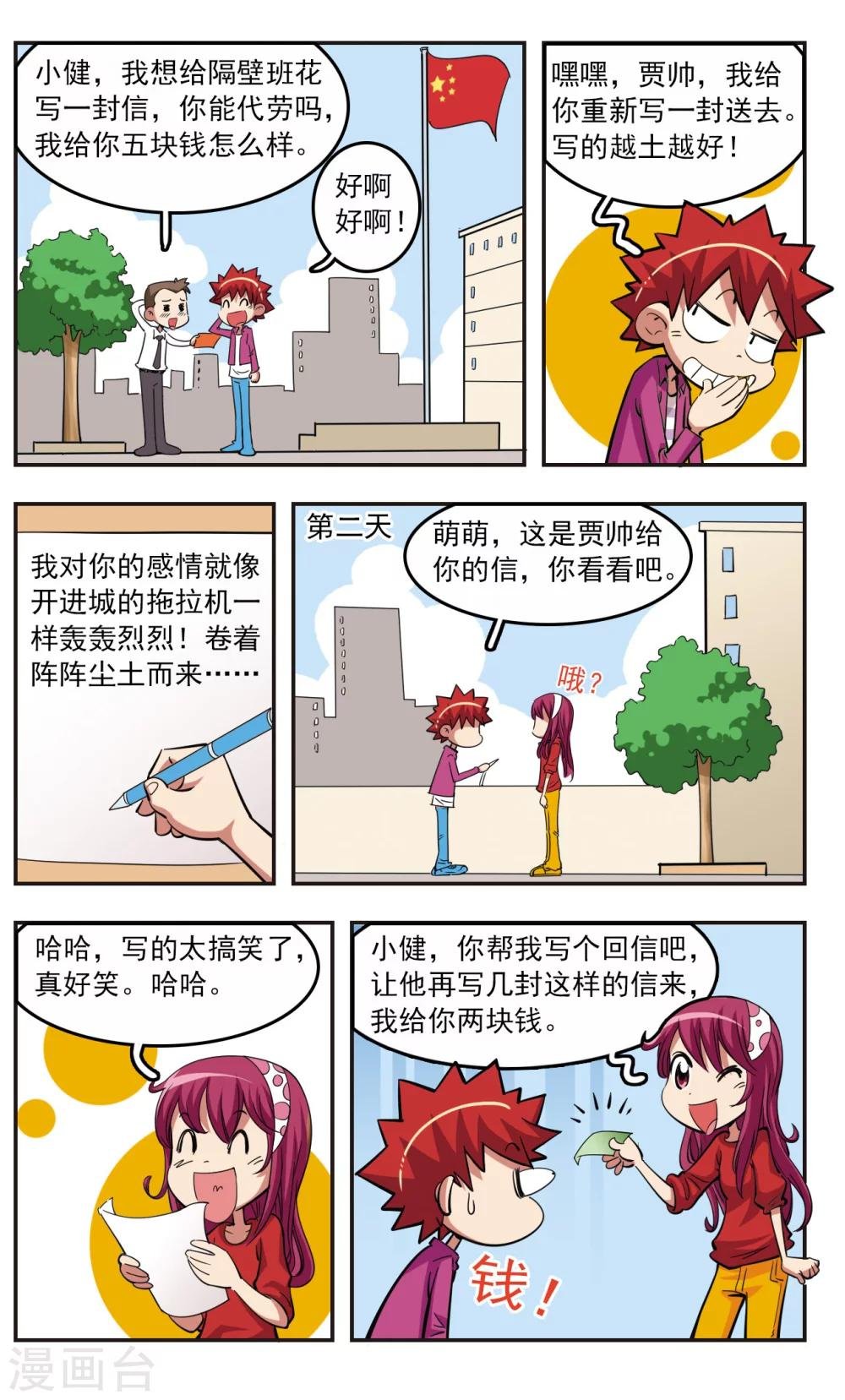 第26话