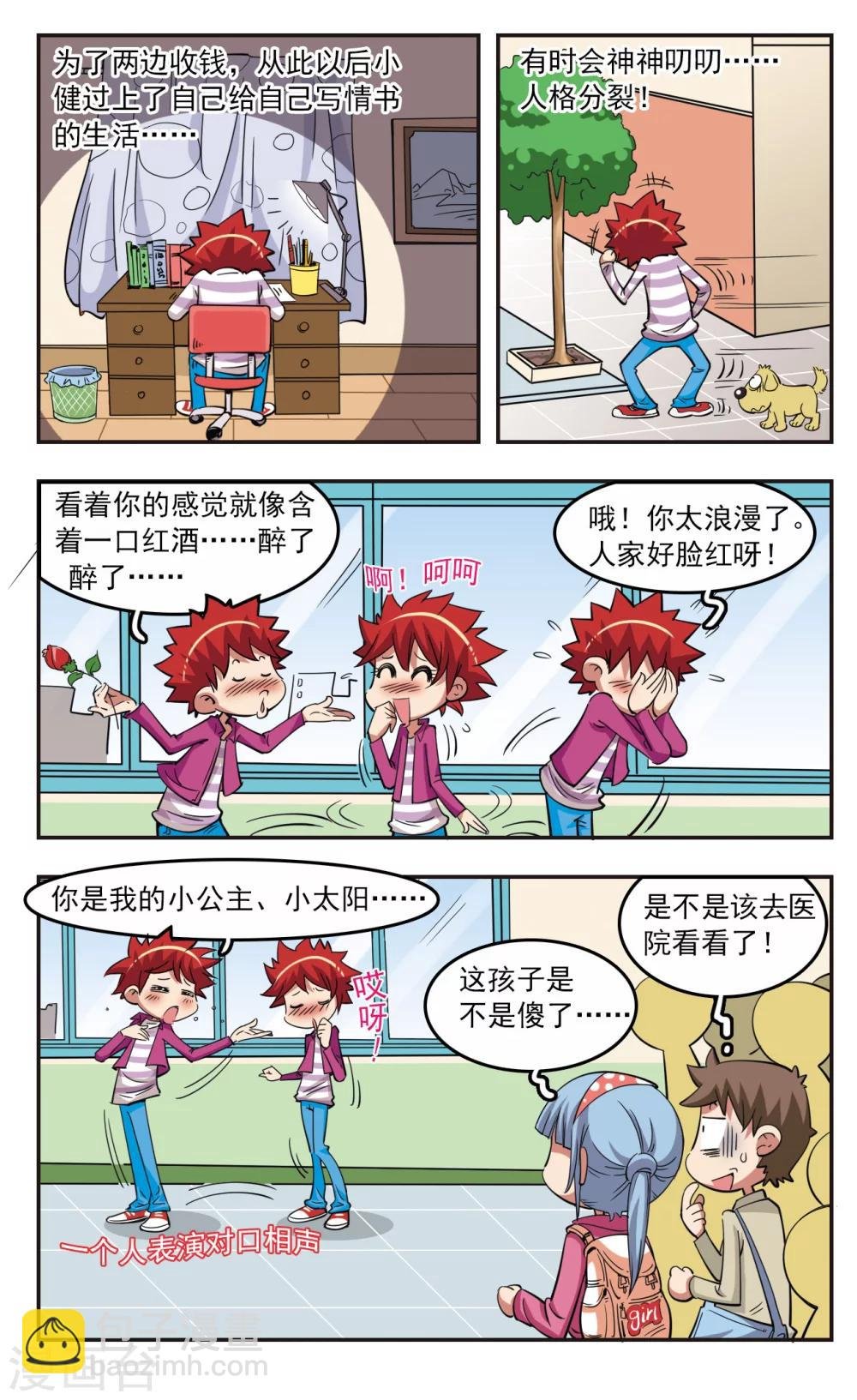第26话