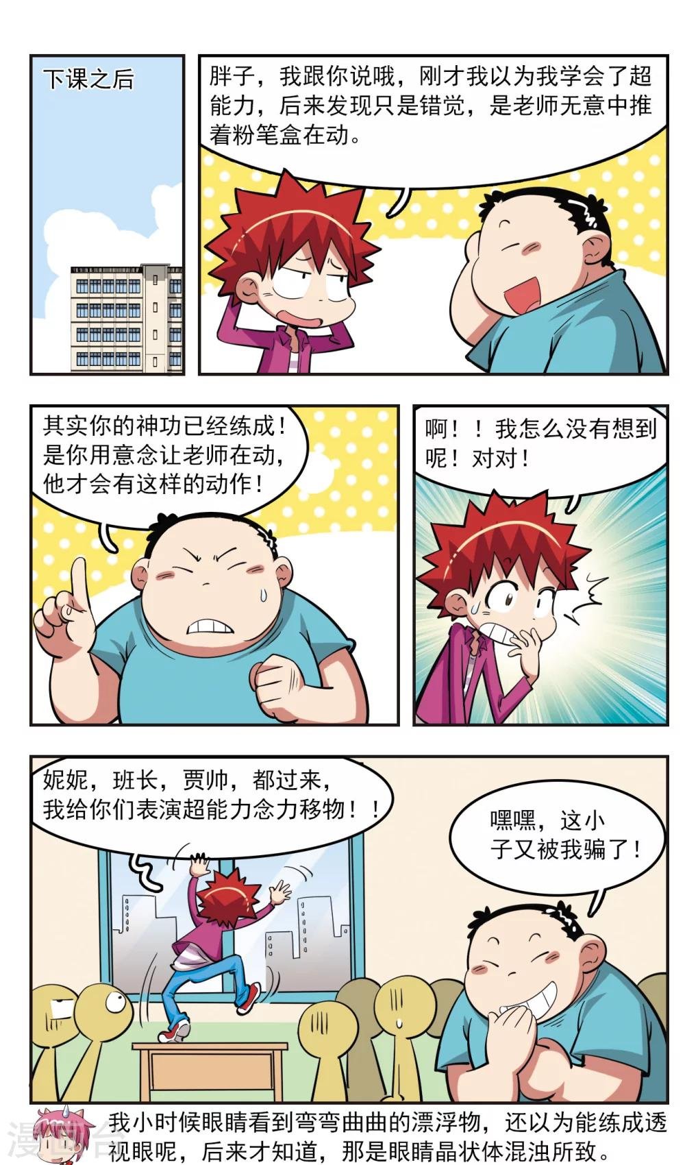 第26话