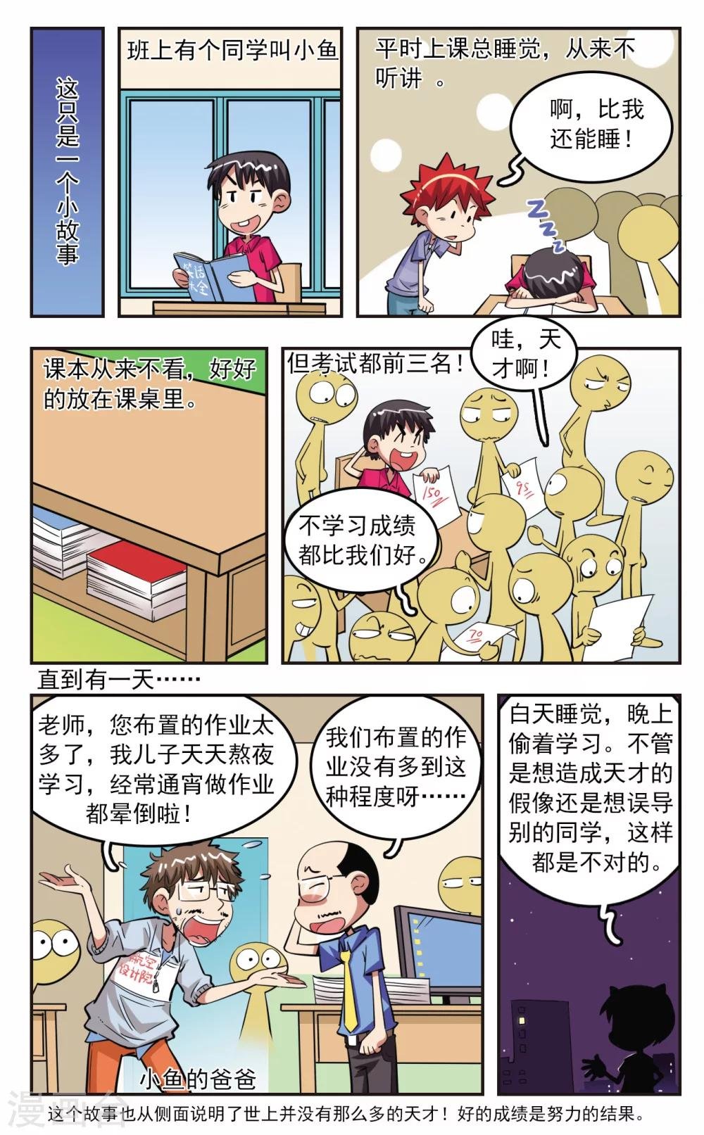 第26话