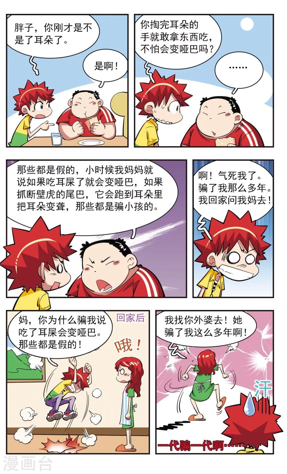 第27话
