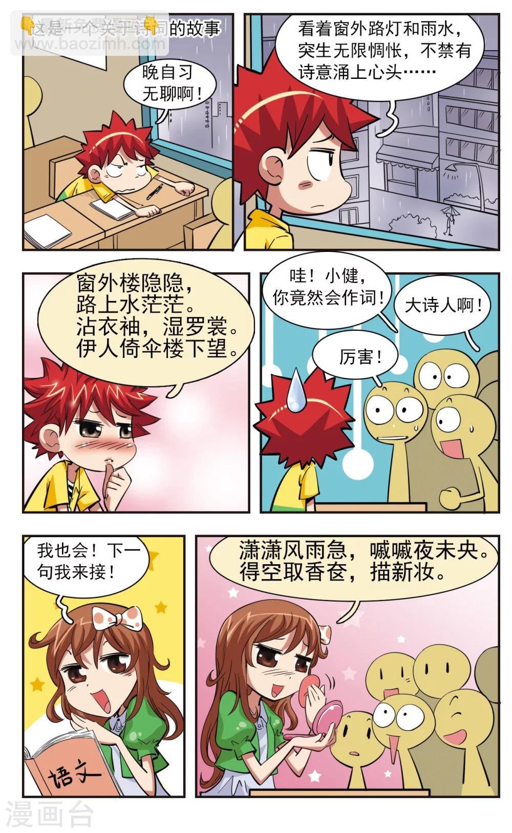 第27话