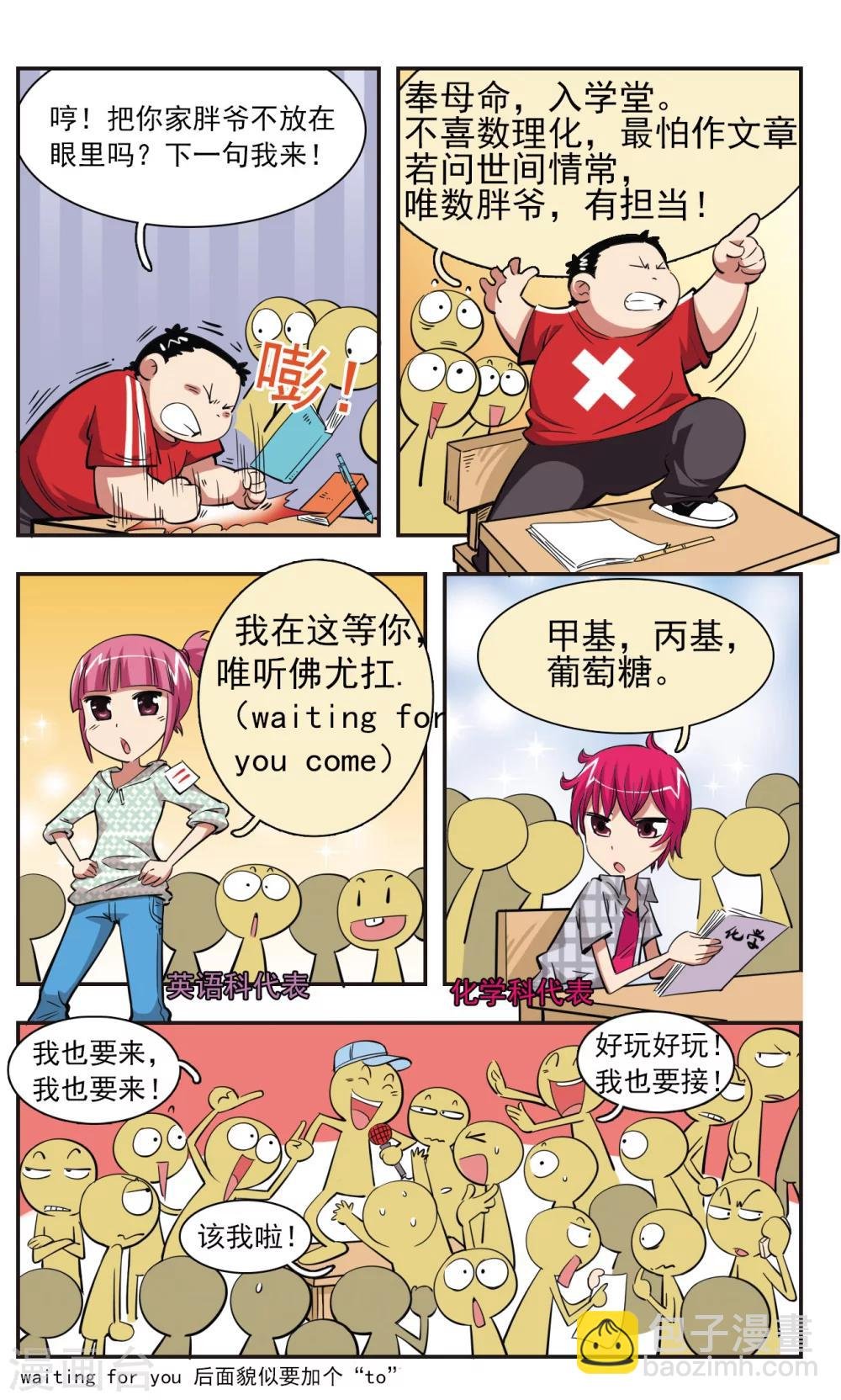 第27话
