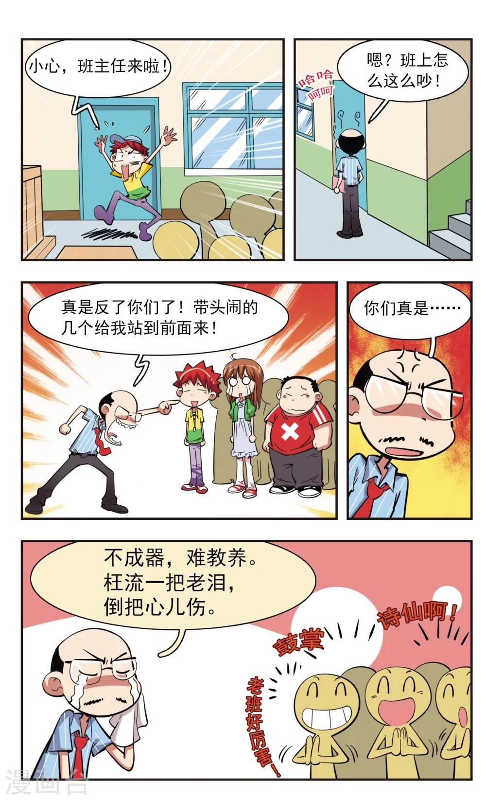 第27话