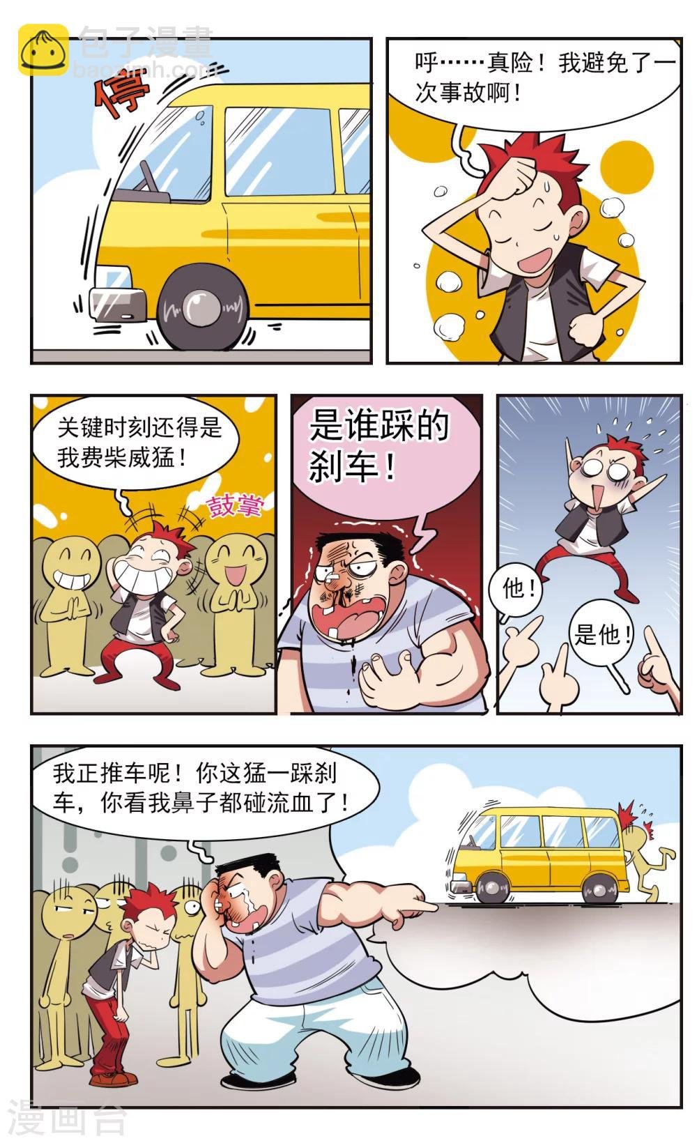 第27话