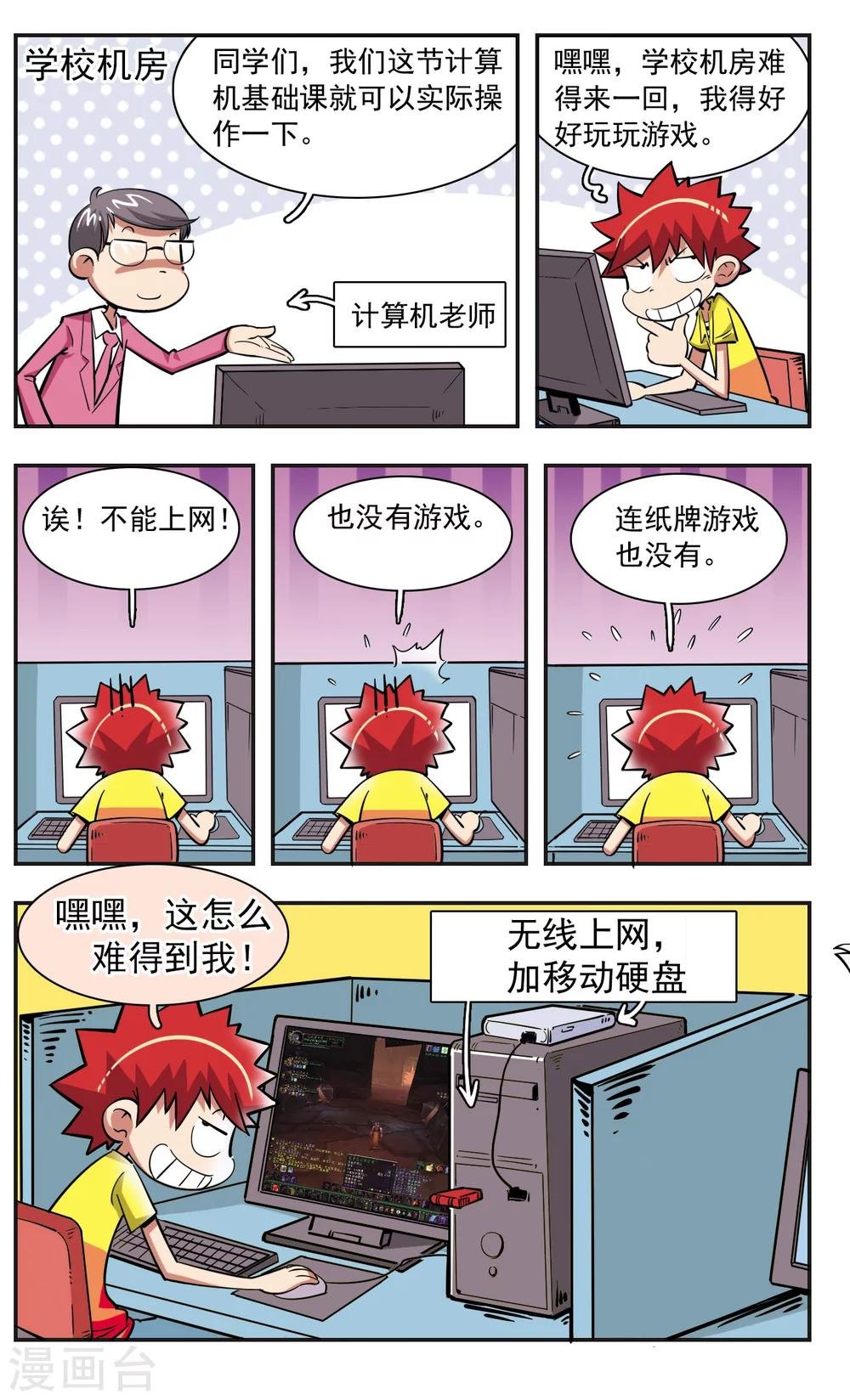第27话