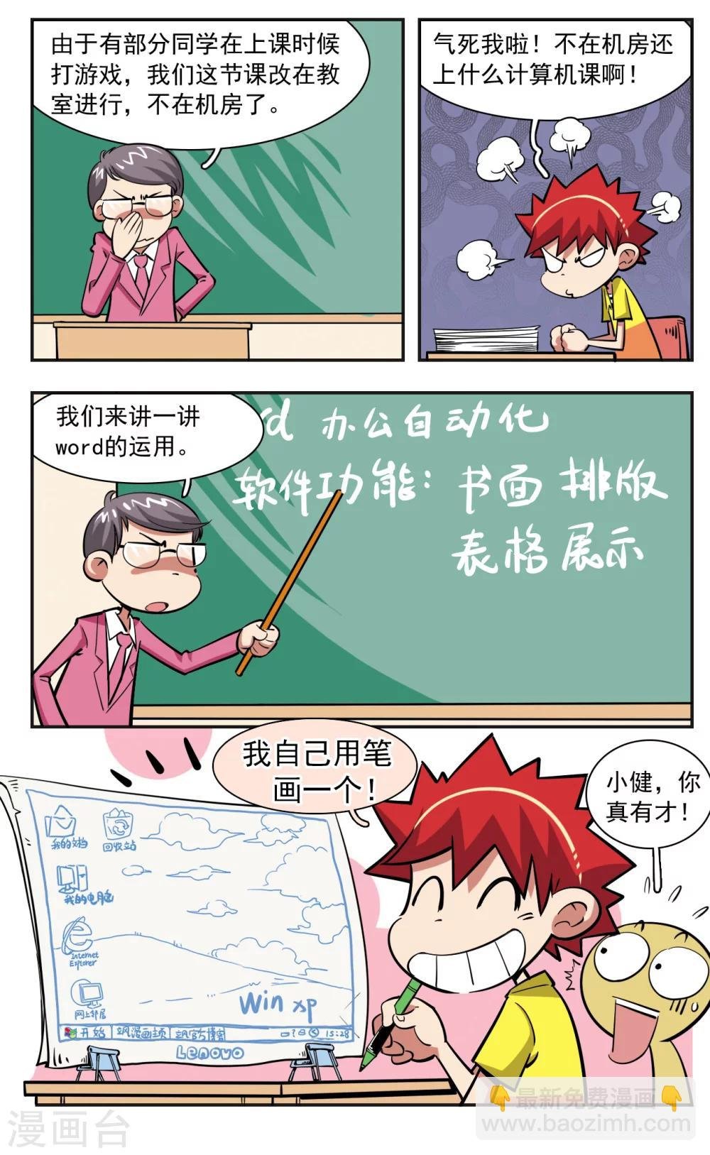 第27话
