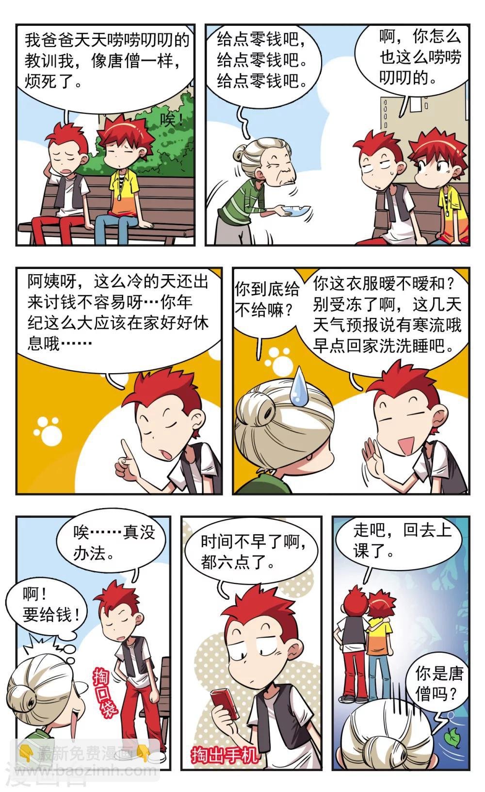 第27话