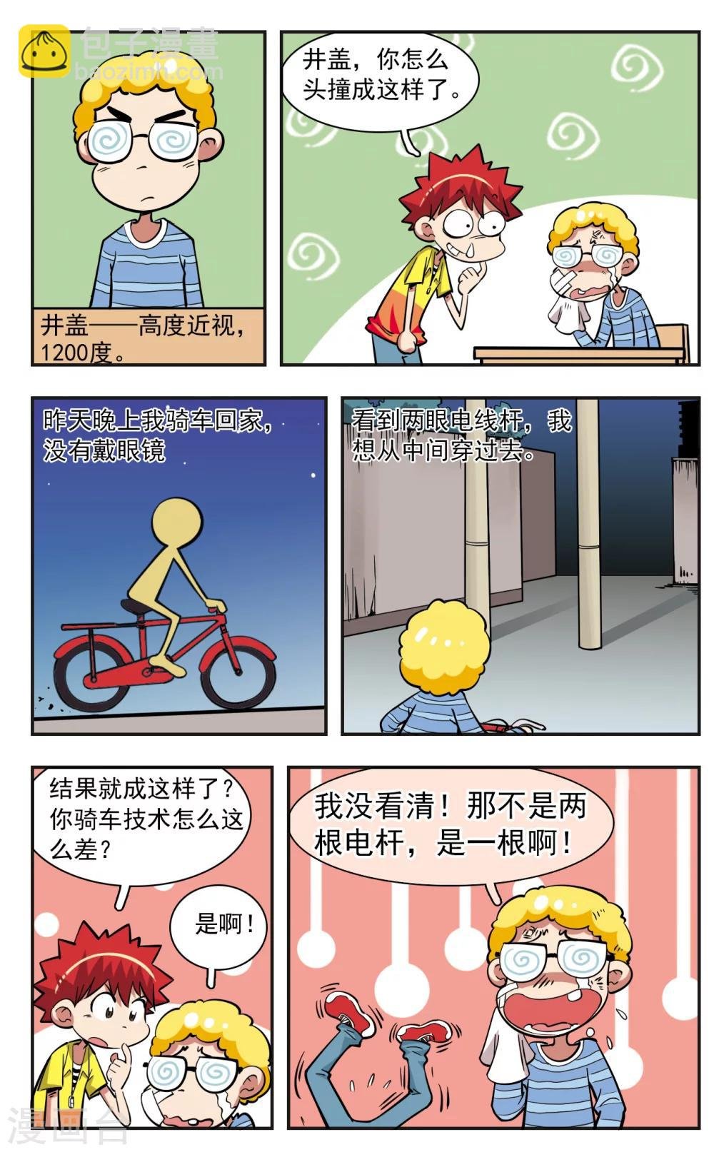 第27话