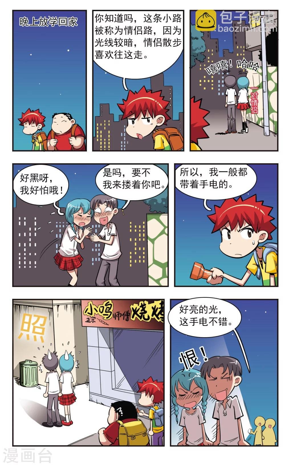 第27话