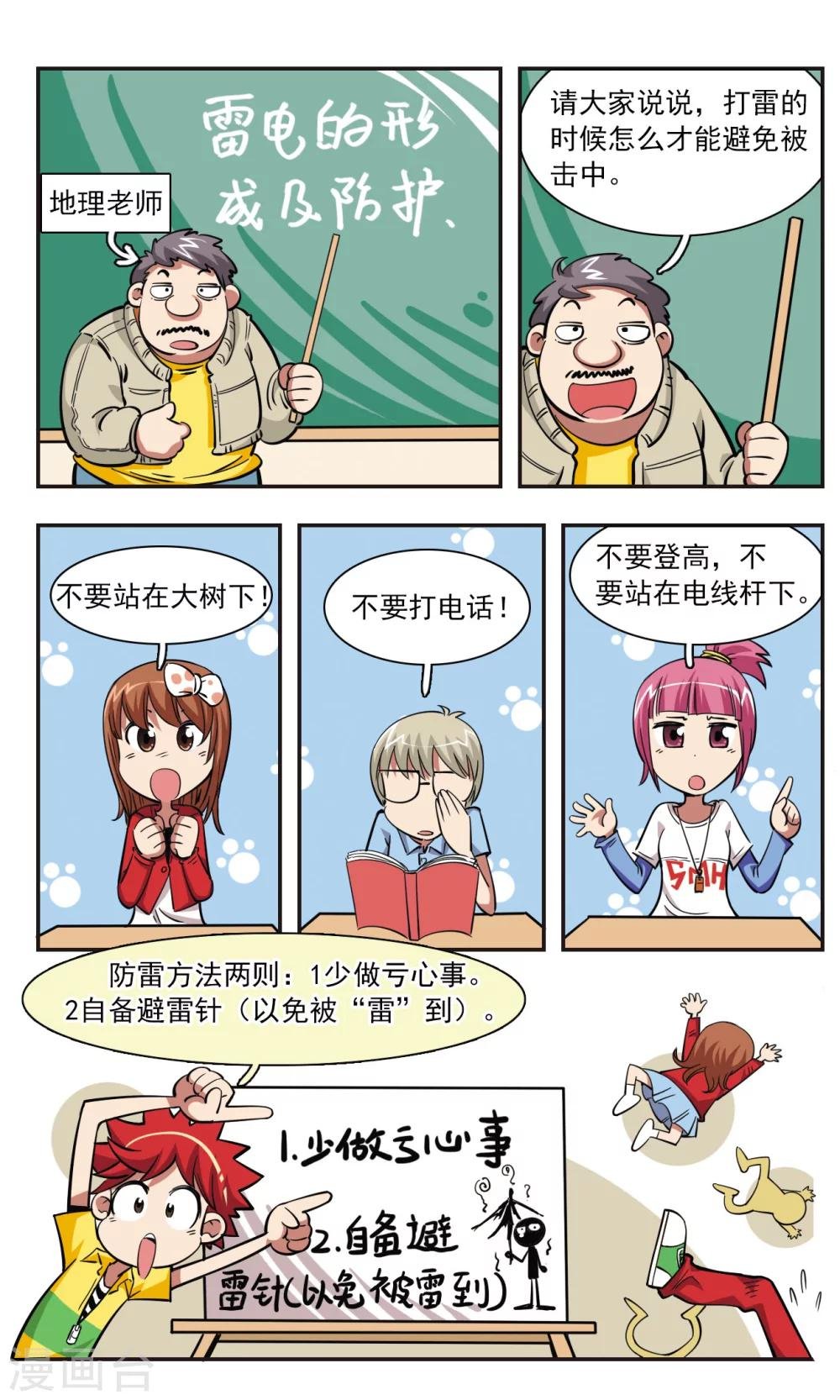 第27话