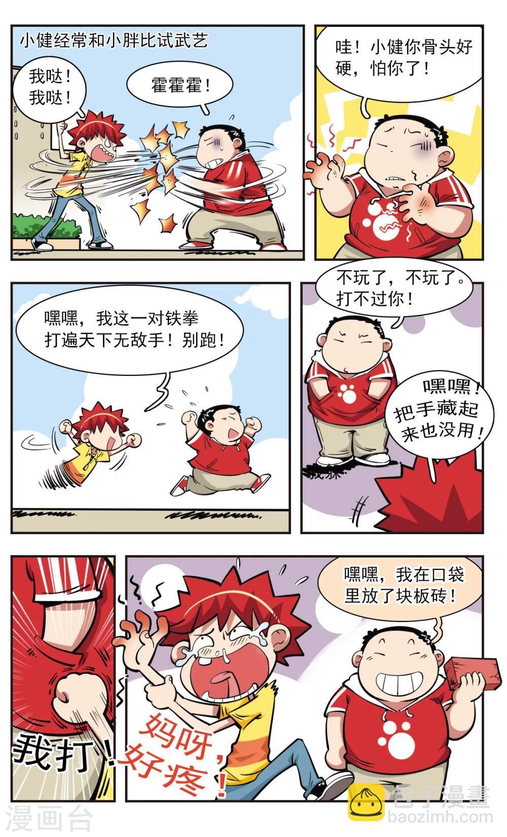 第27话