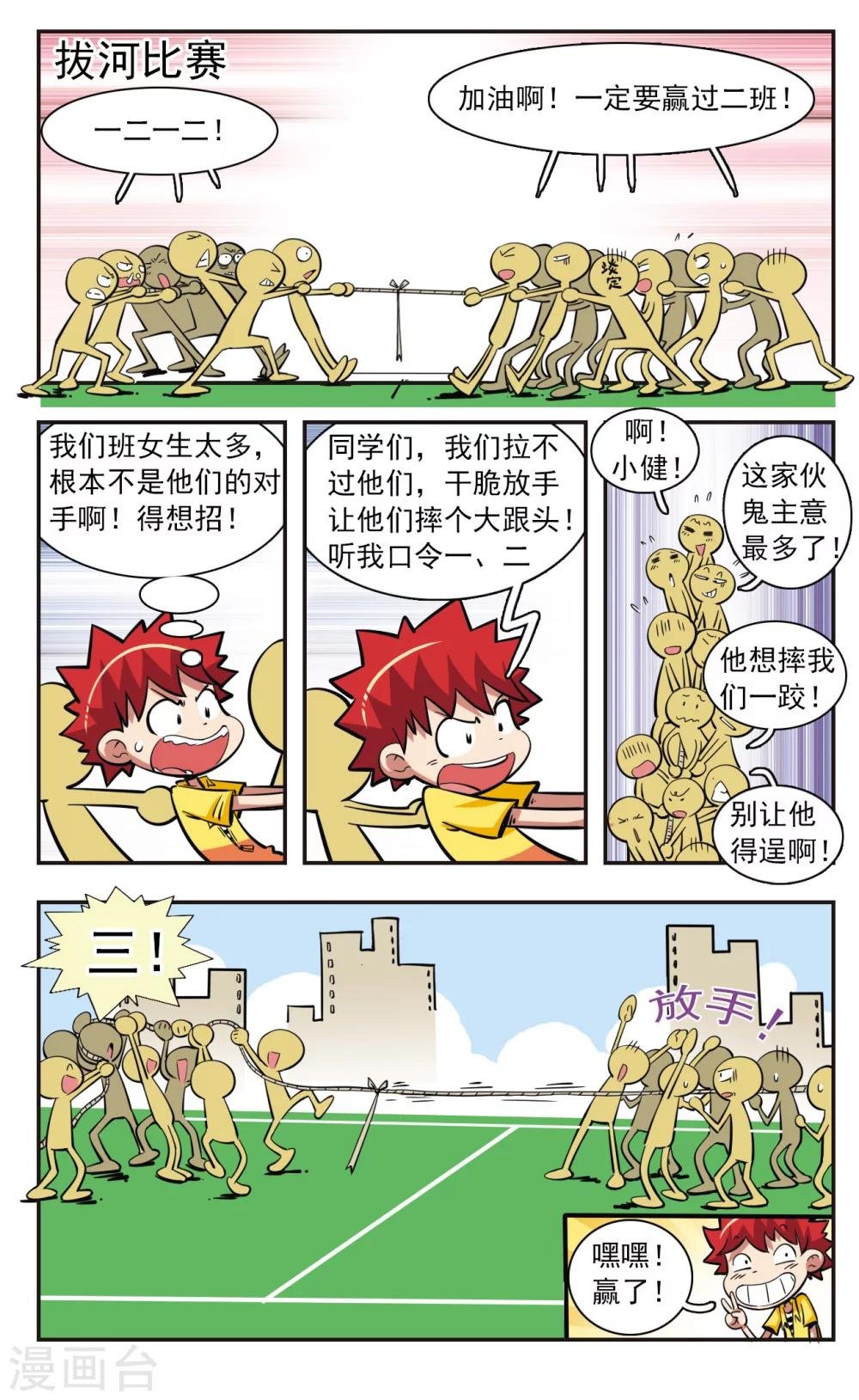 第27话
