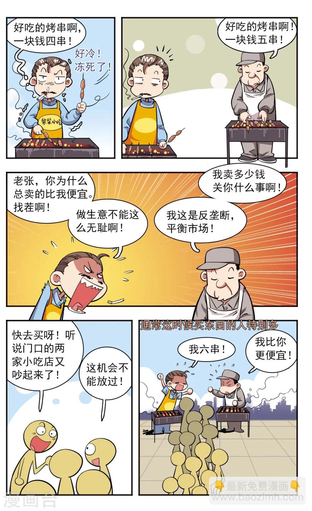 第28话