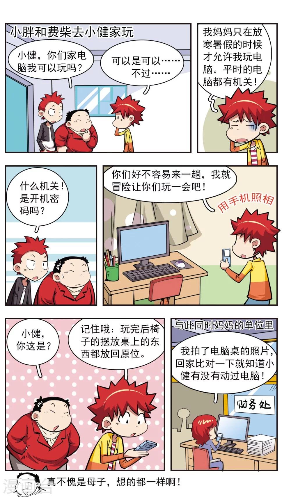 第28话