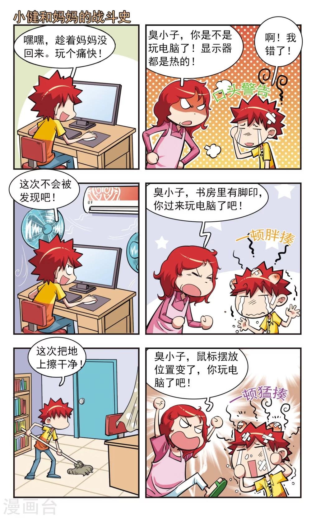 第28话