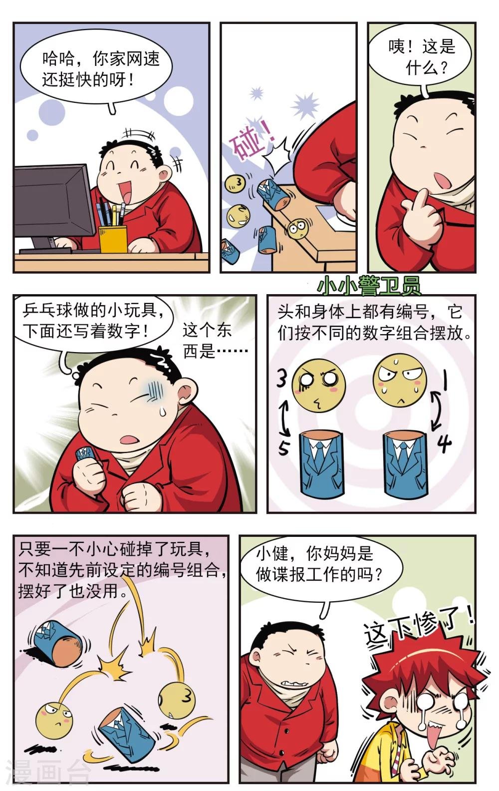 第28话
