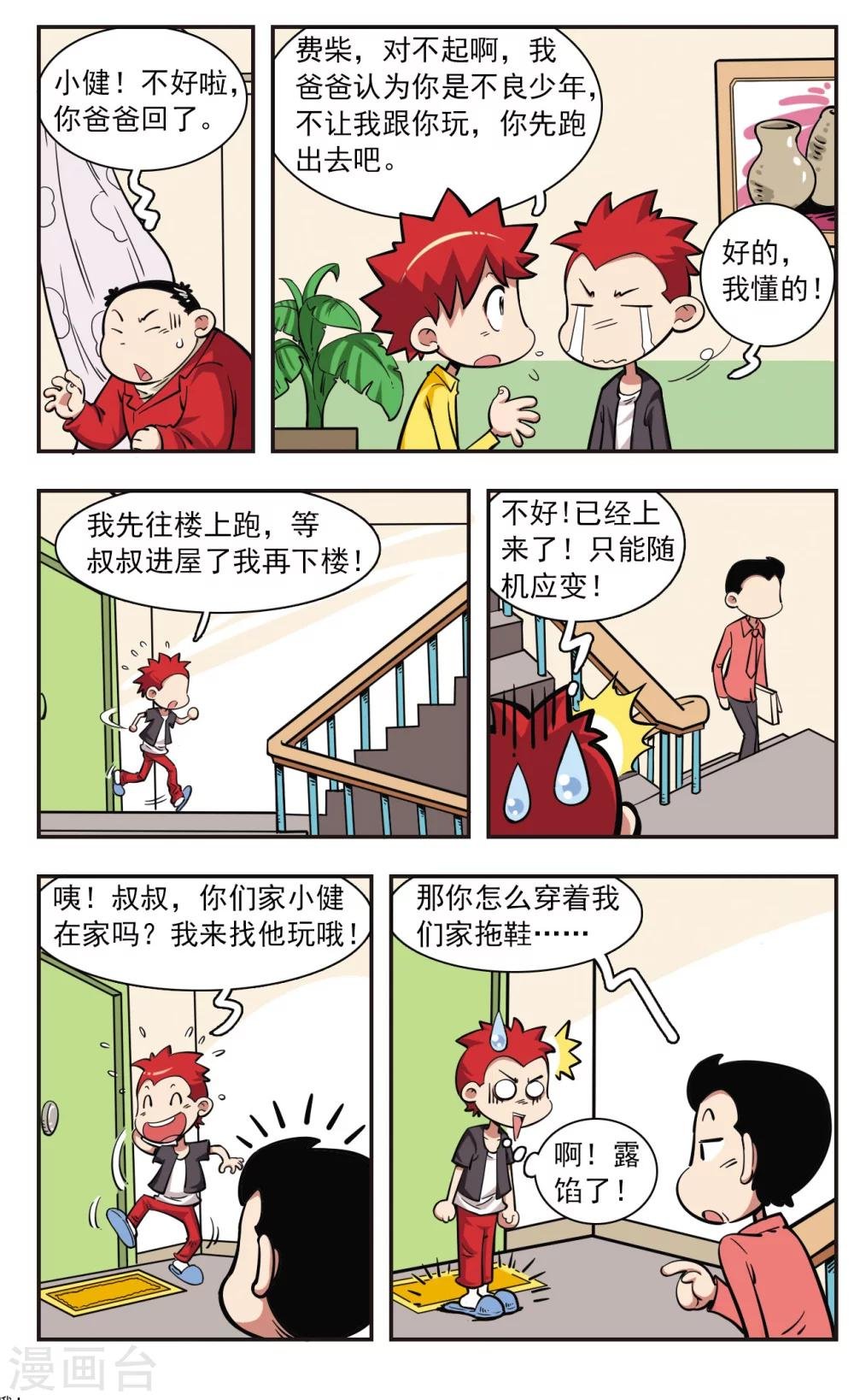 第28话