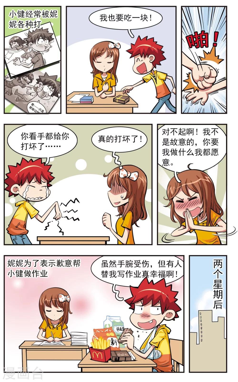 第28话