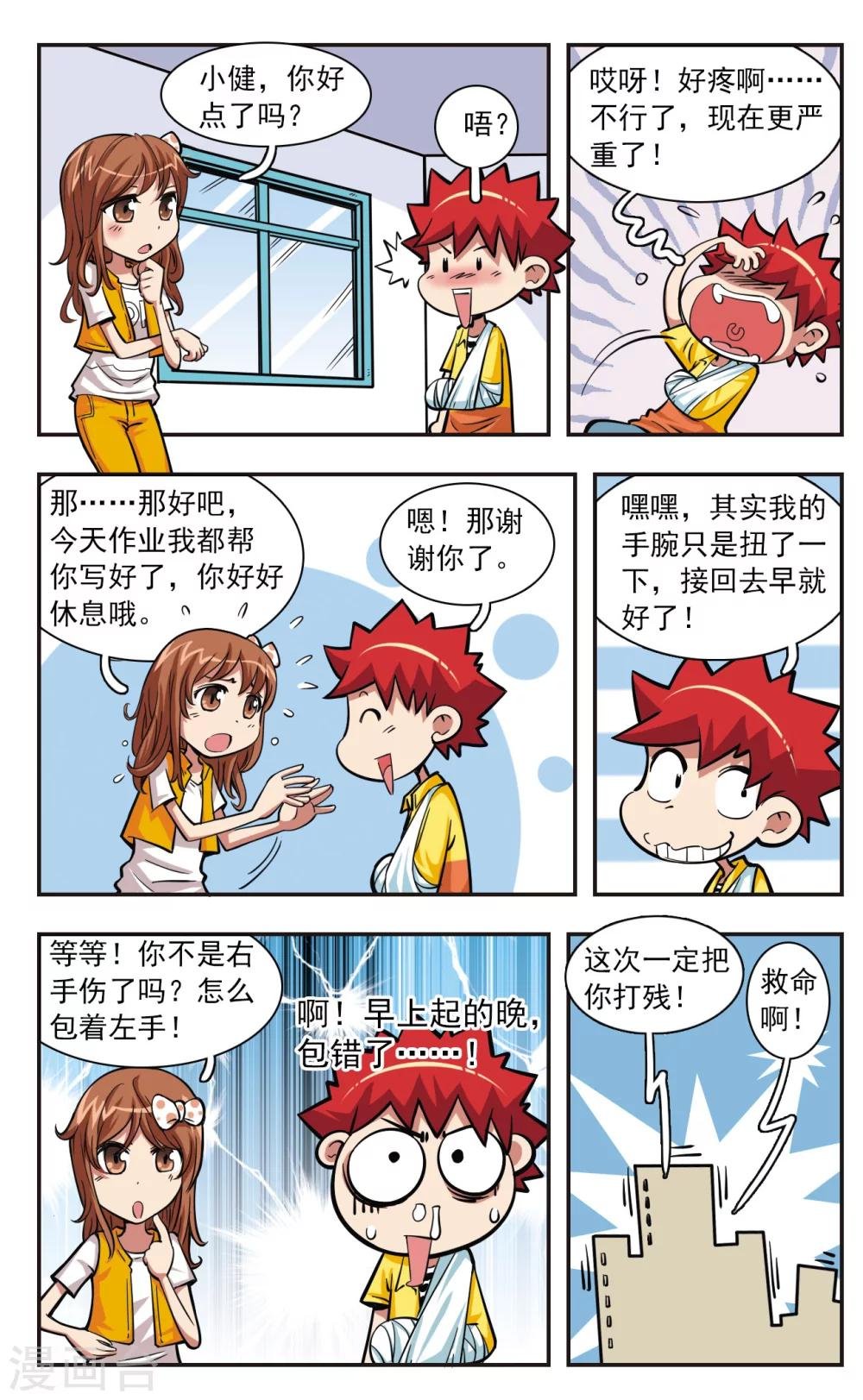 第28话