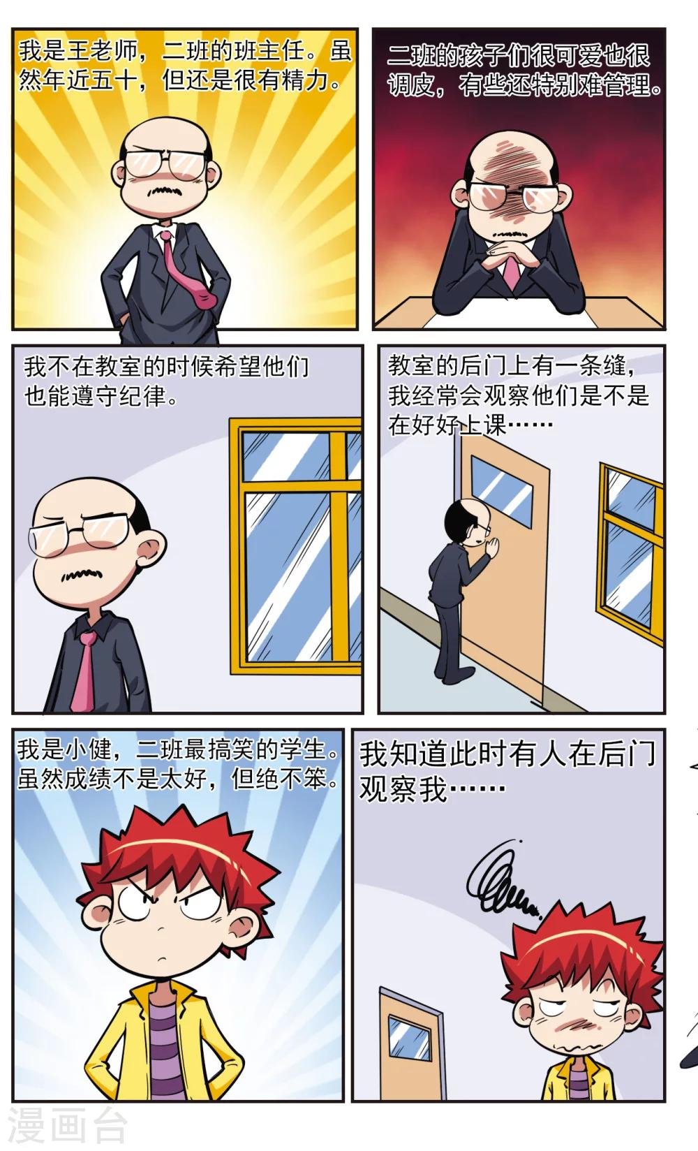 第28话
