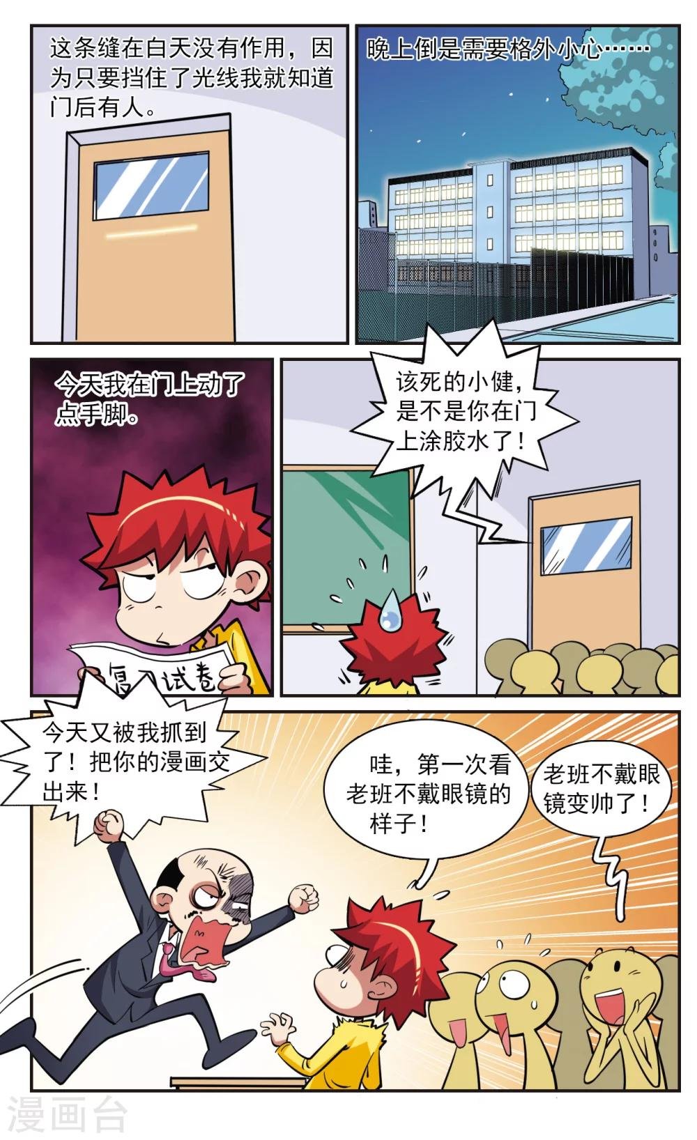 第28话
