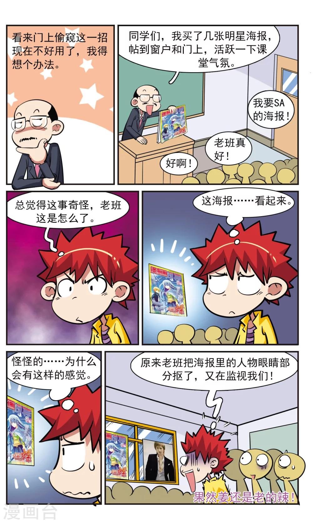 第28话