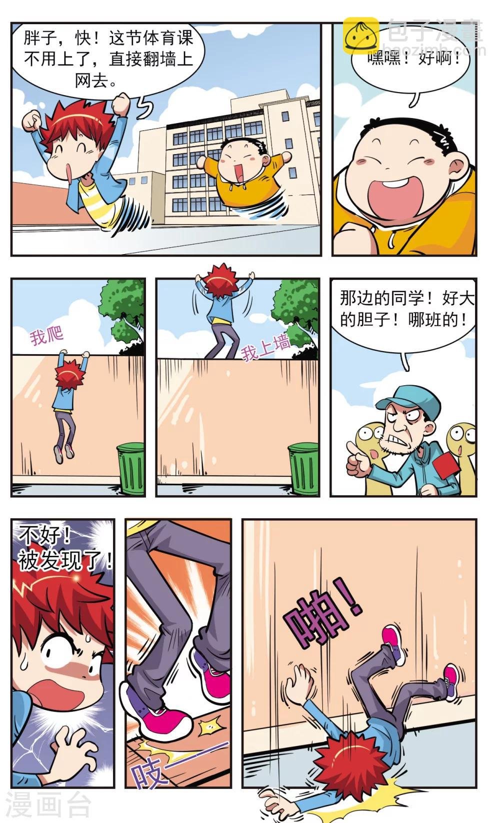 第28话