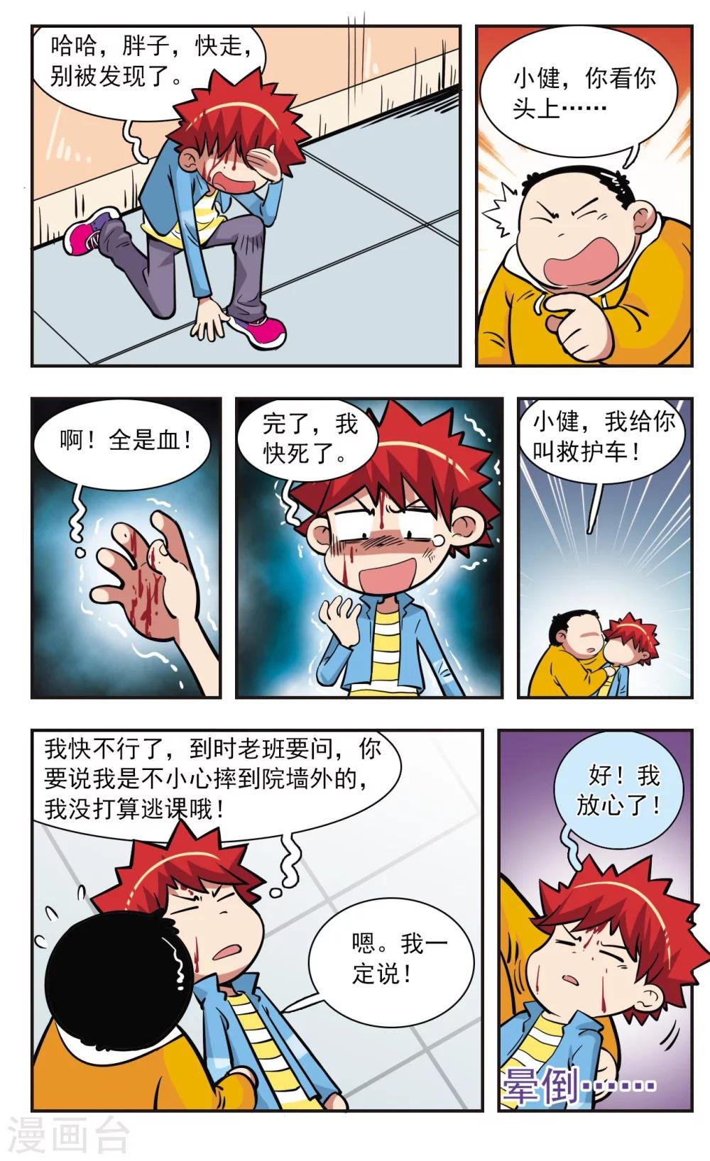 第28话