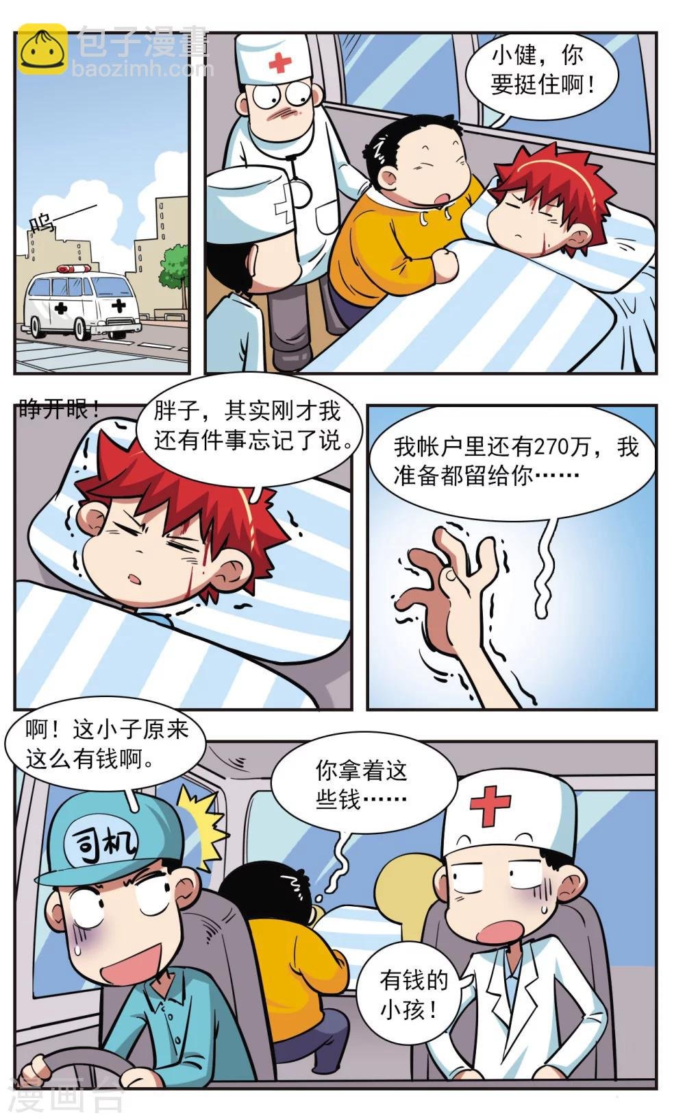 第28话
