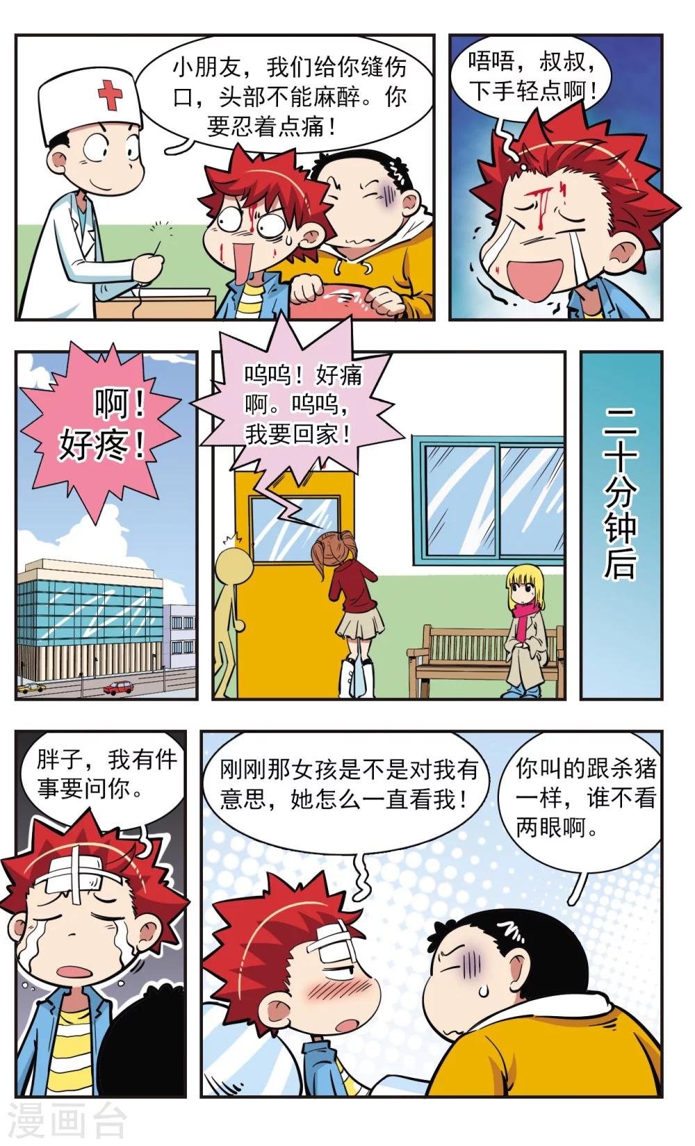 第29话